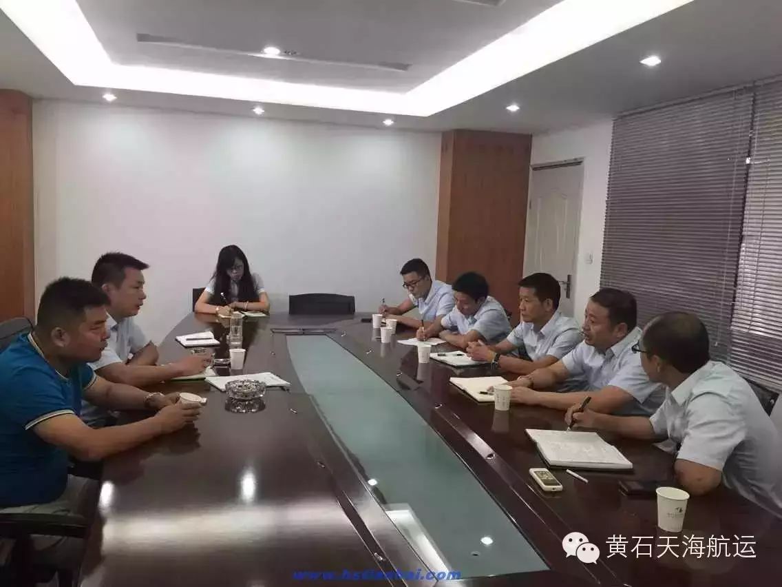 黃石新港港口股份有限公司與我司會(huì)談交流
