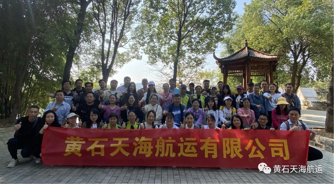 天海工會喜迎二十大，‘’聚人心、鼓干勁‘’主題團(tuán)建活動