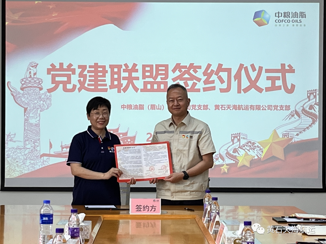 2023.5.26支部共建報(bào)道